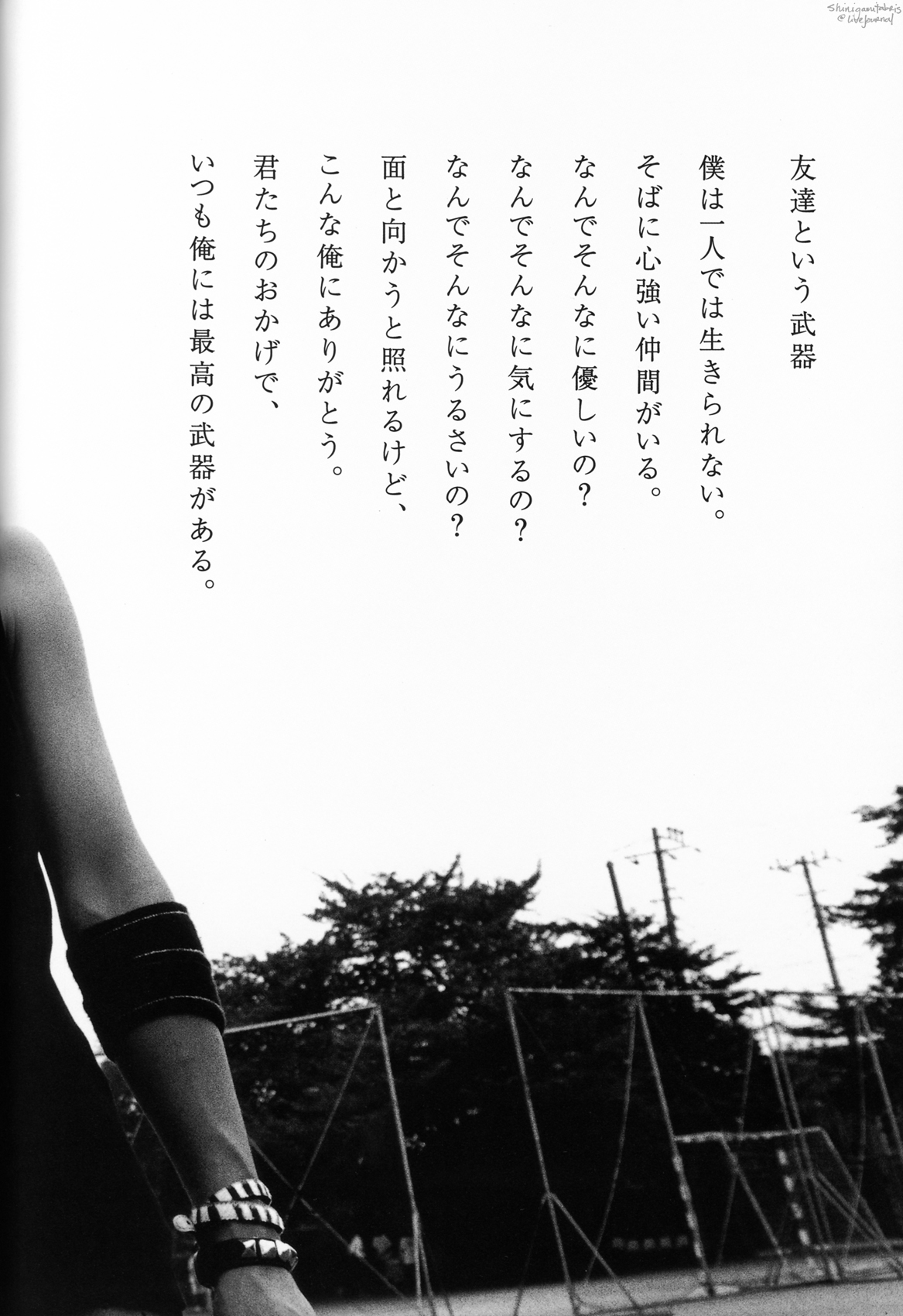 oguri, shun, first, photobook, Japan, Stars, 